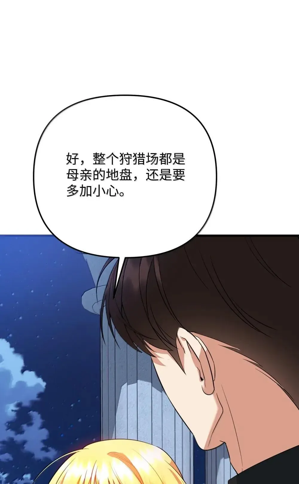 58 气急败坏 第39页