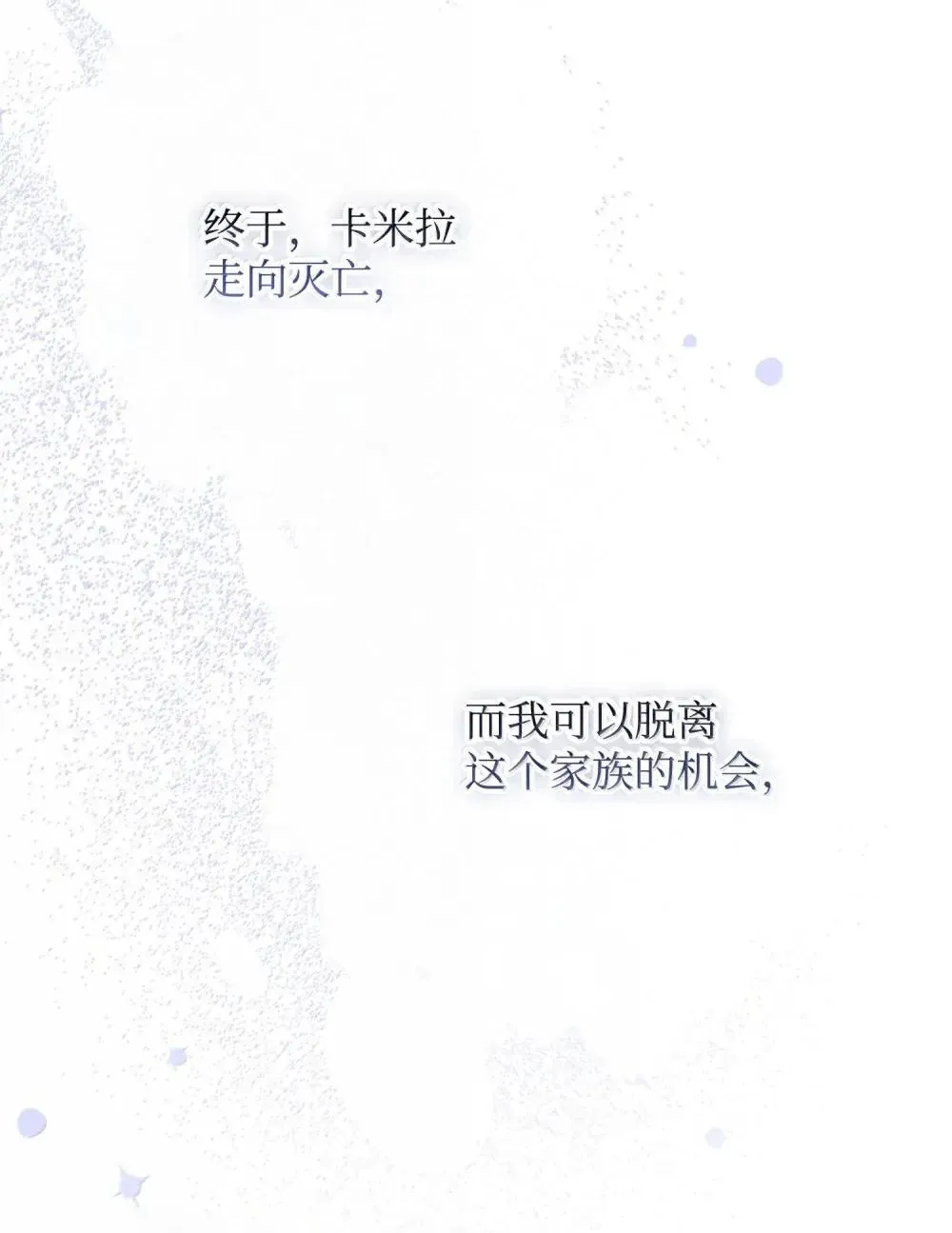 58 气急败坏 第42页