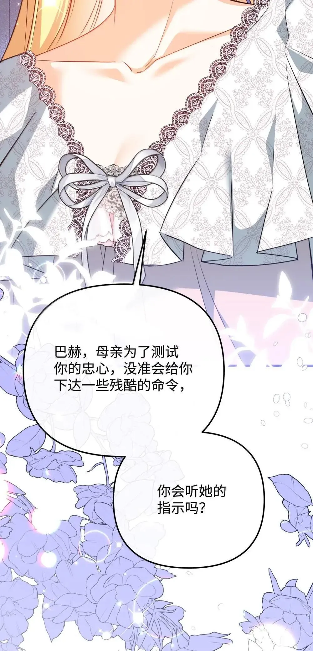 58 气急败坏 第44页