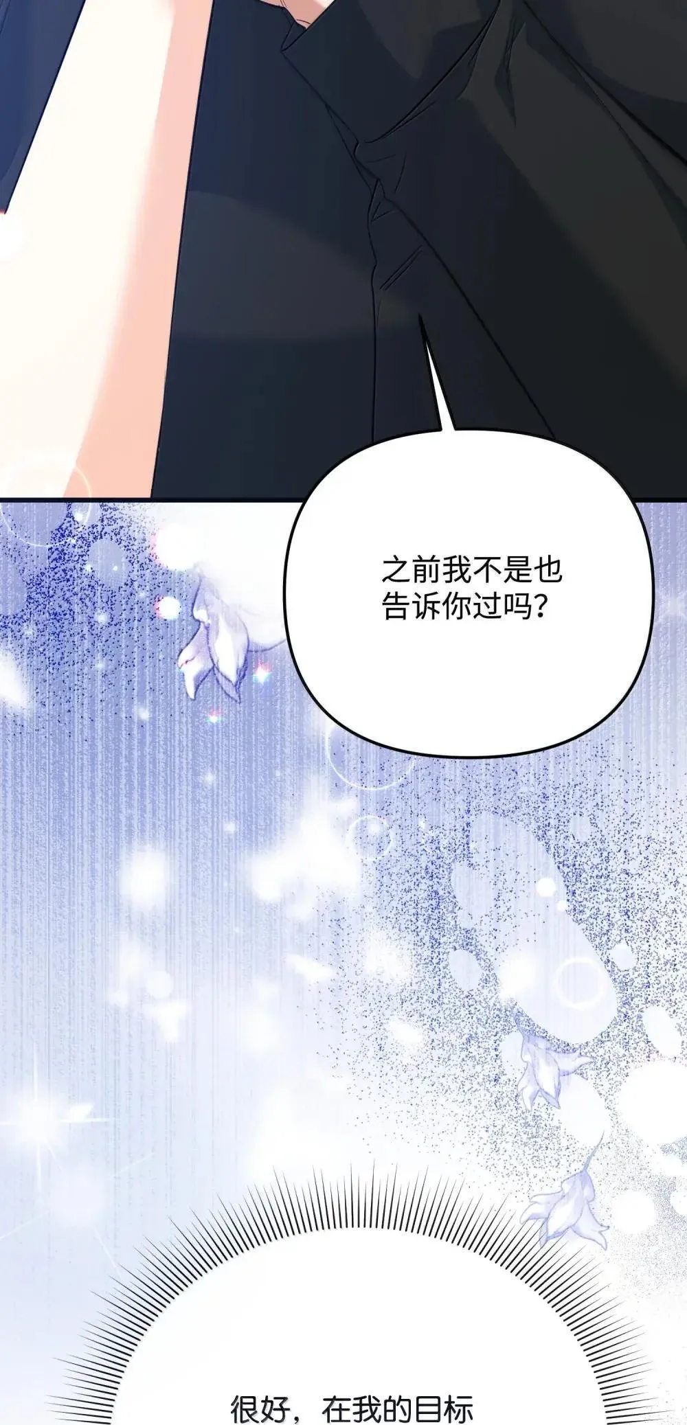 58 气急败坏 第46页