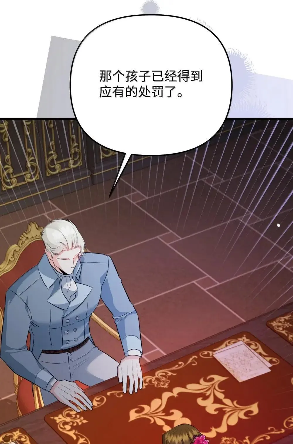 58 气急败坏 第55页