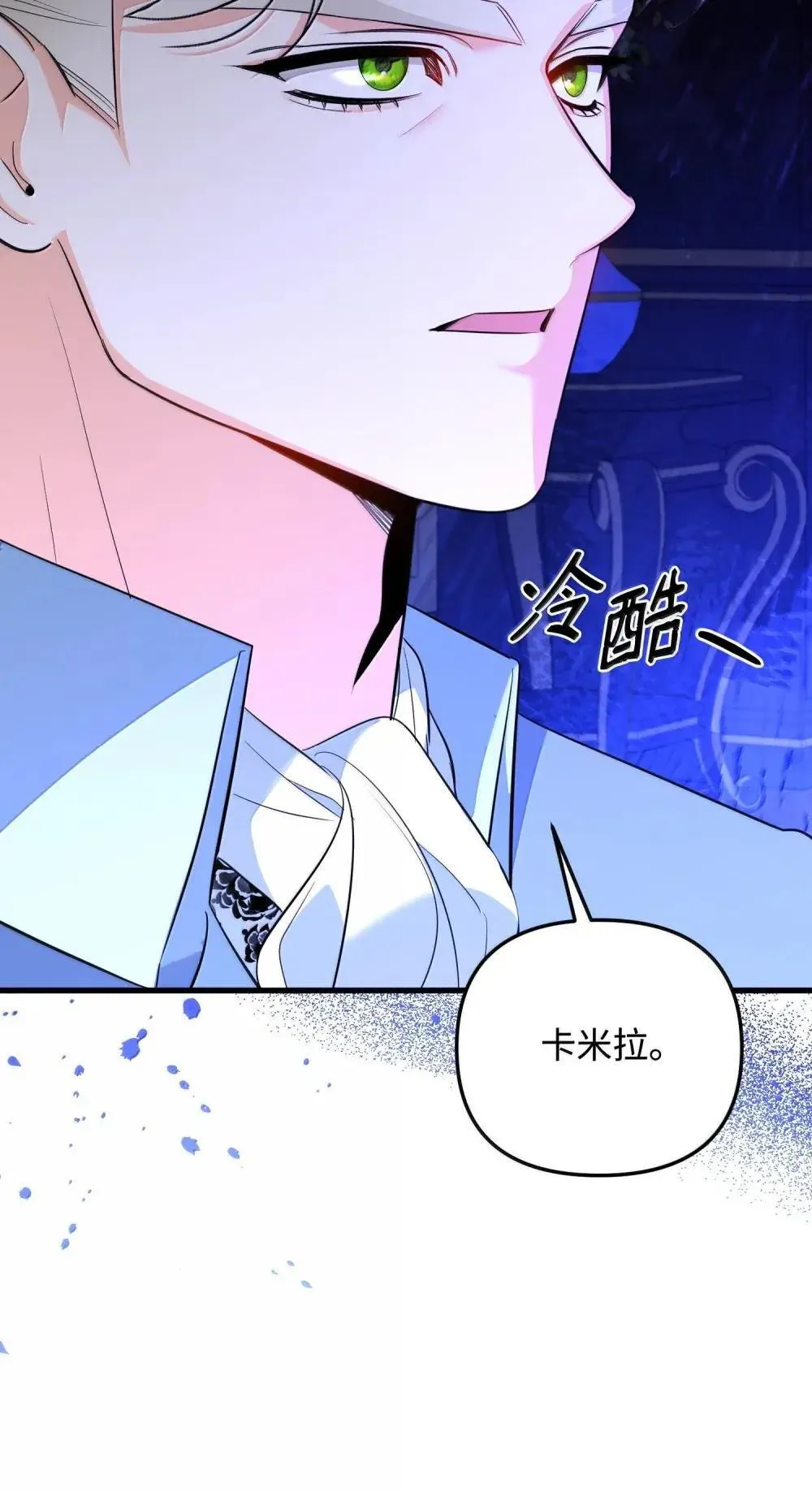 58 气急败坏 第59页