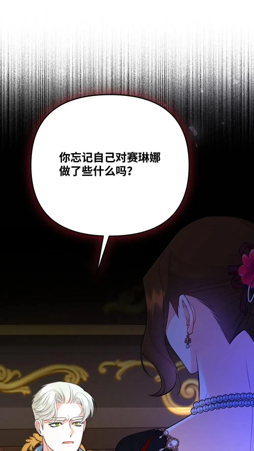 58 气急败坏 第60页