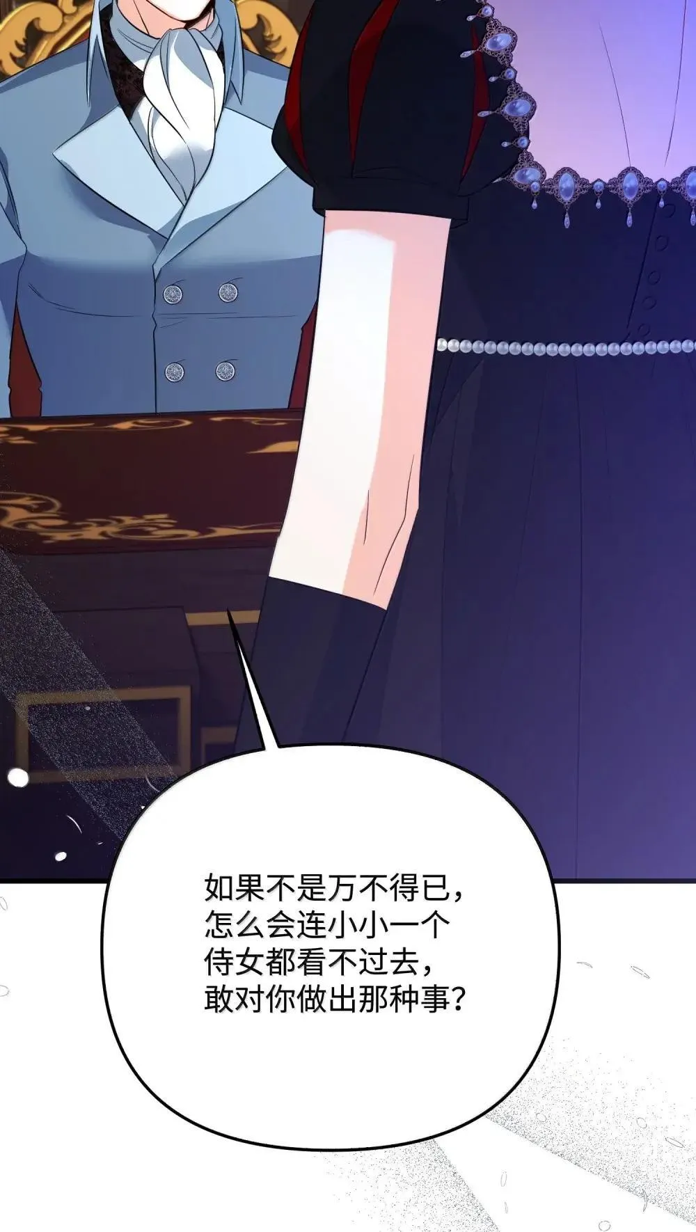 58 气急败坏 第61页
