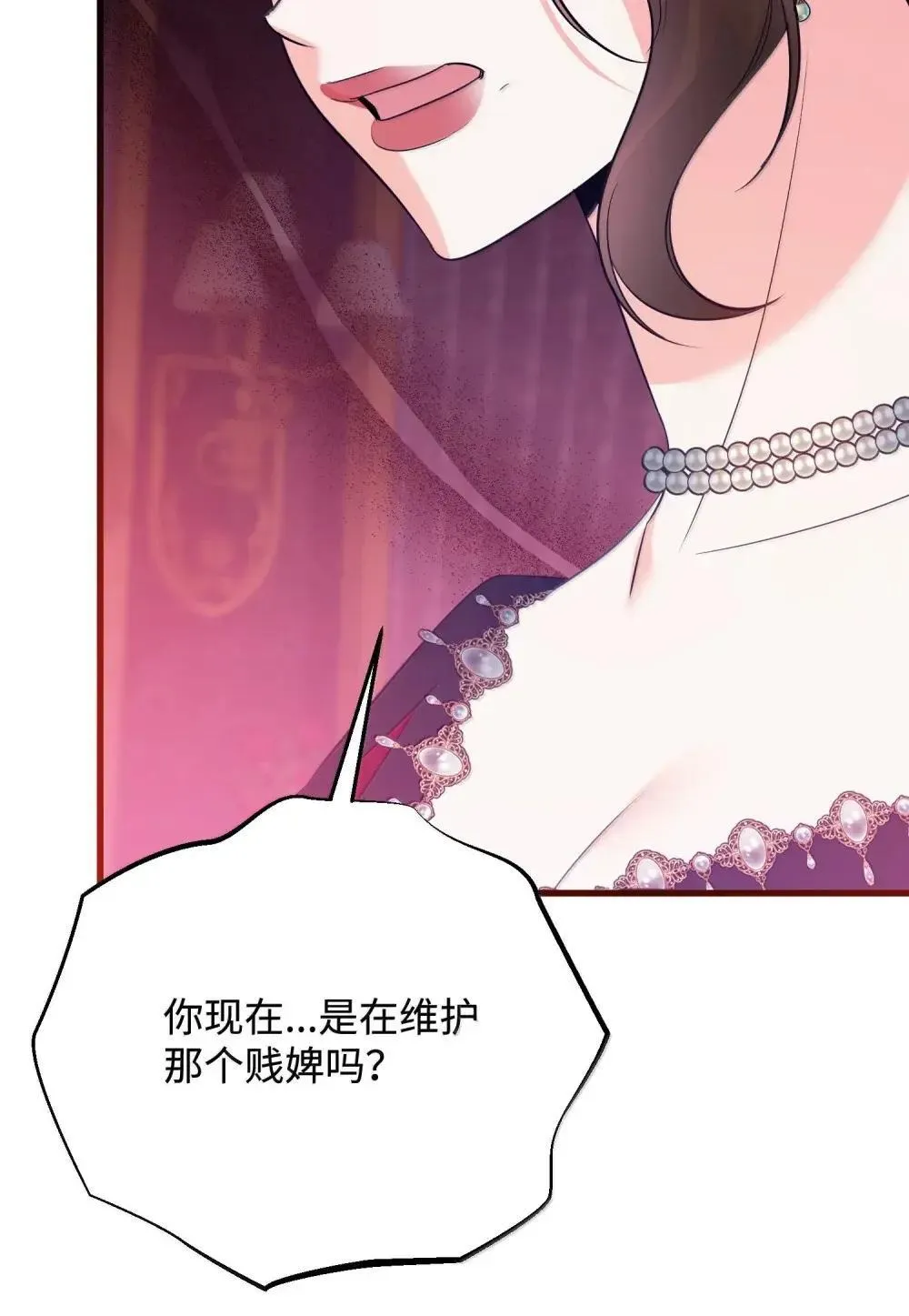 58 气急败坏 第63页