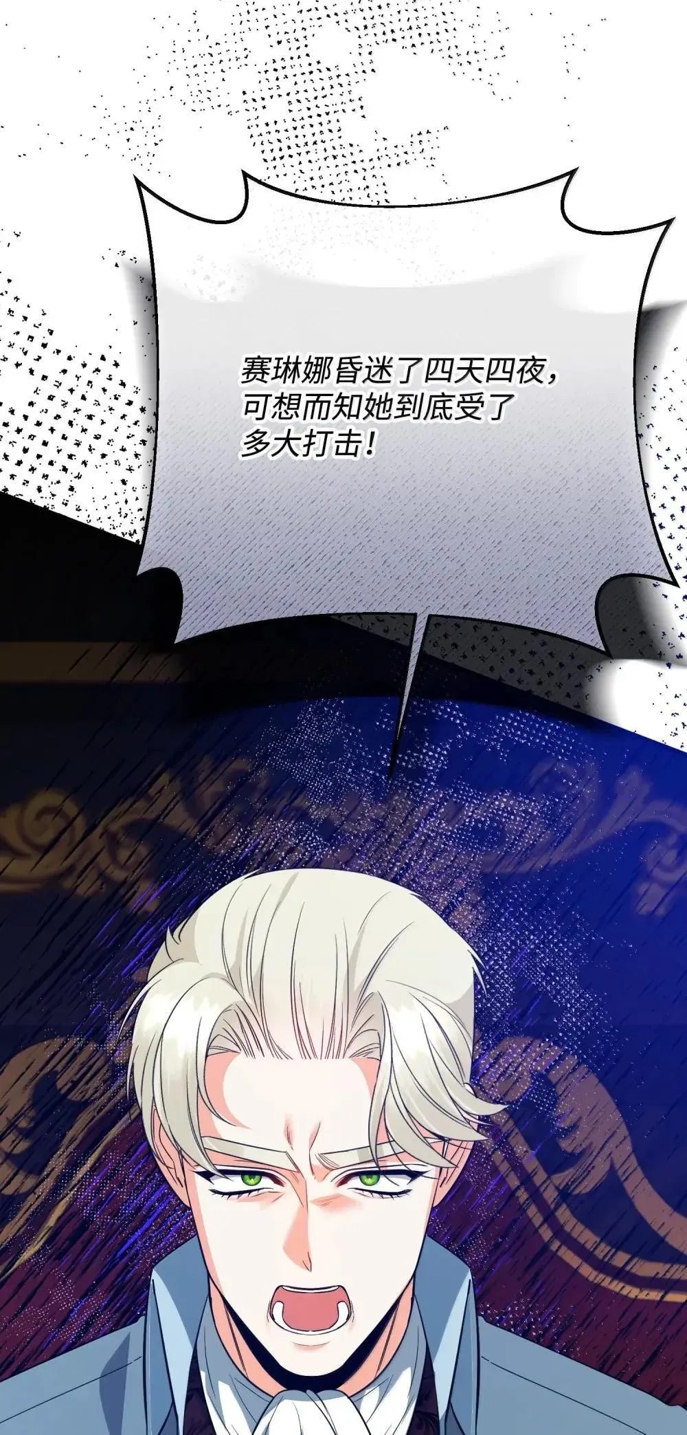 58 气急败坏 第65页