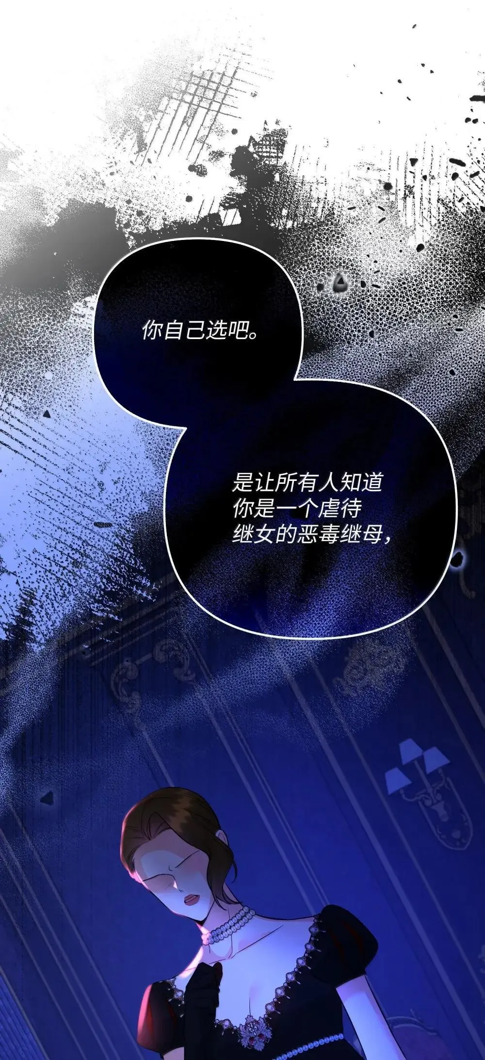 58 气急败坏 第69页