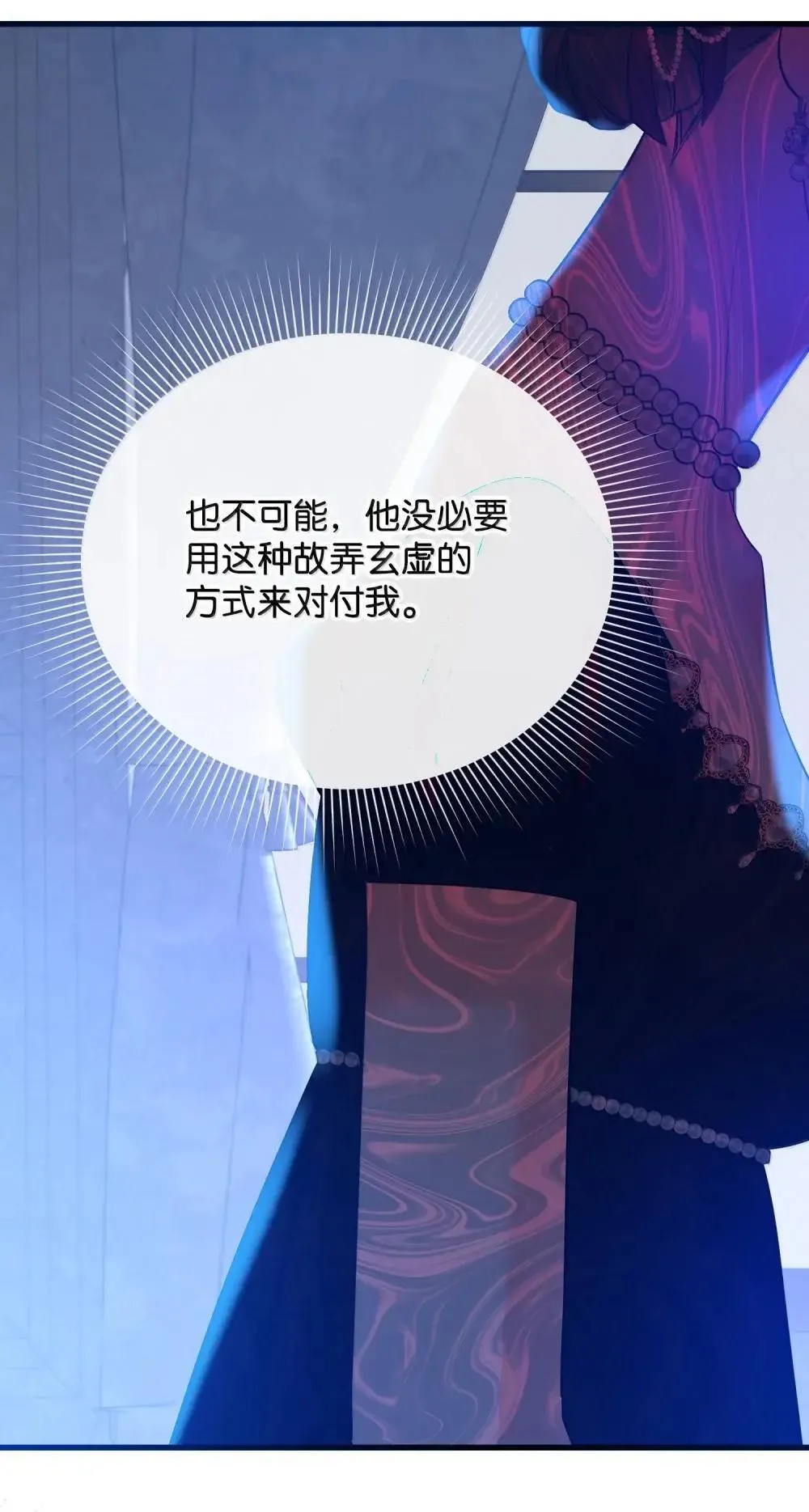 58 气急败坏 第83页