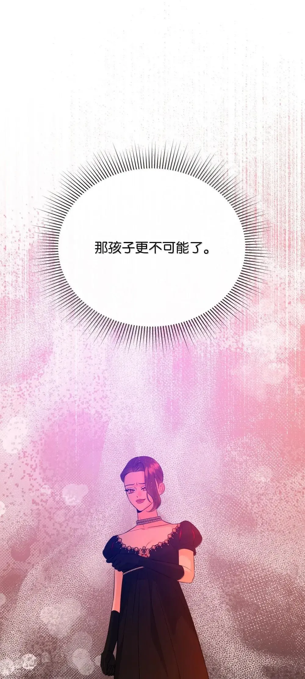 58 气急败坏 第91页