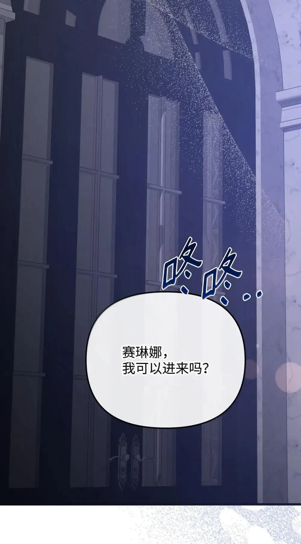 58 气急败坏 第94页
