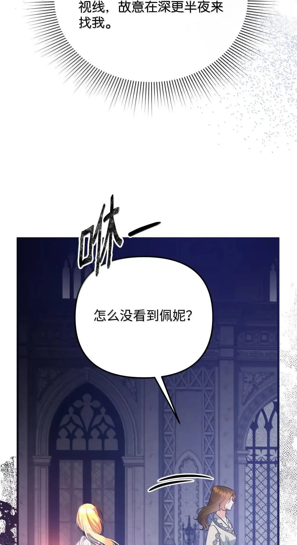 58 气急败坏 第97页