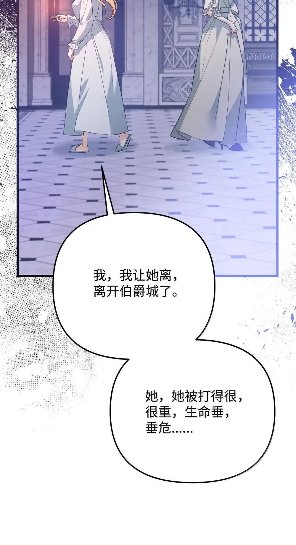 58 气急败坏 第98页