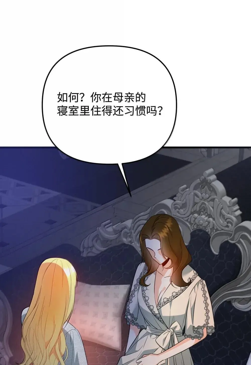58 气急败坏 第101页