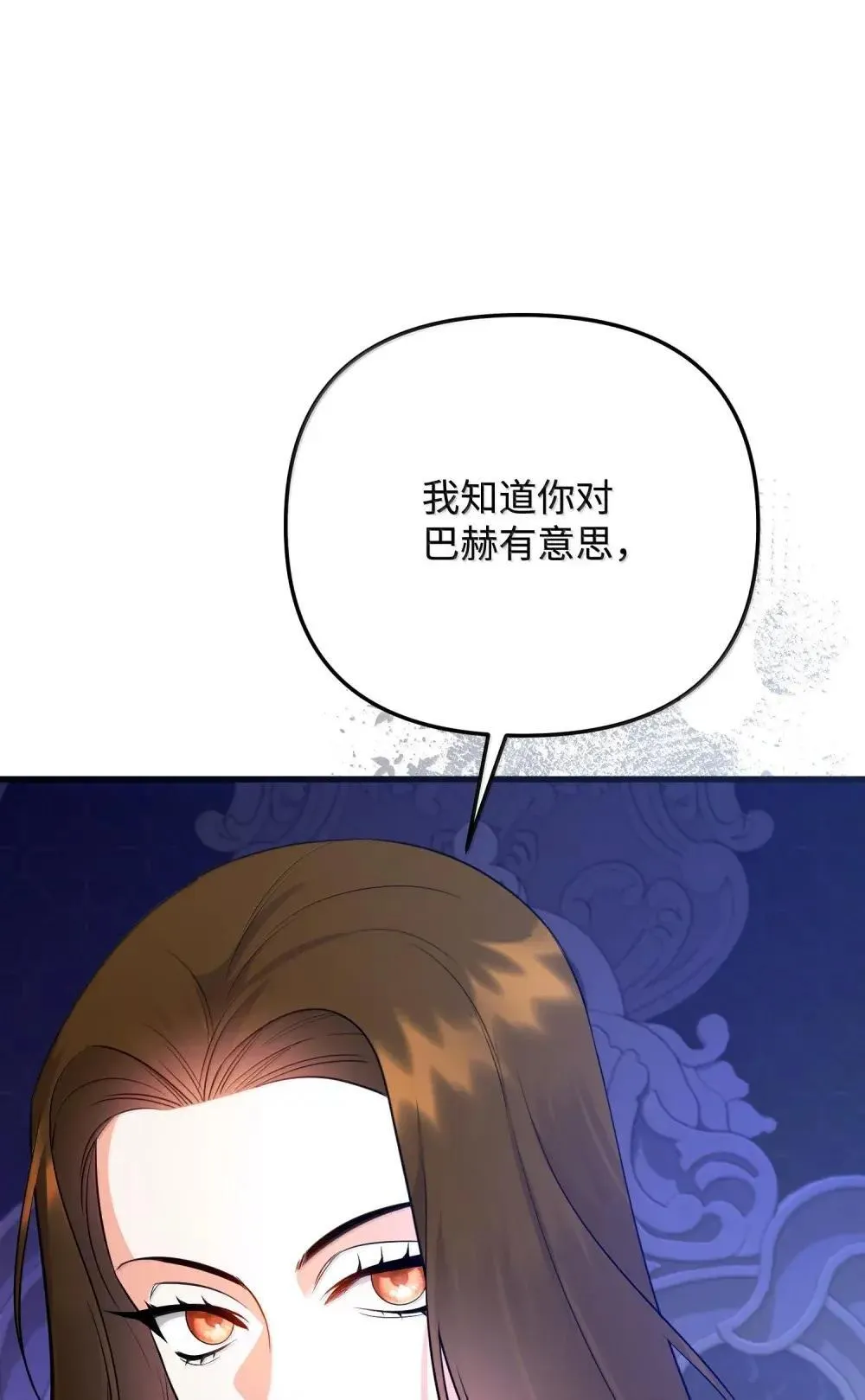 58 气急败坏 第111页