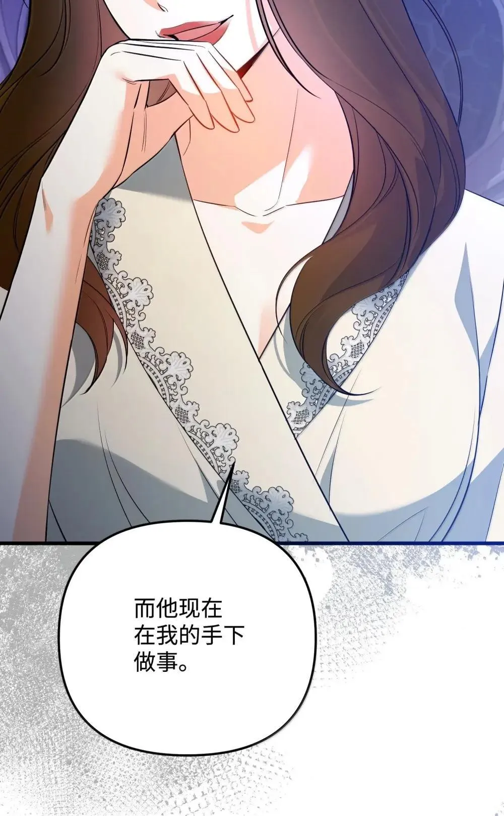 58 气急败坏 第112页