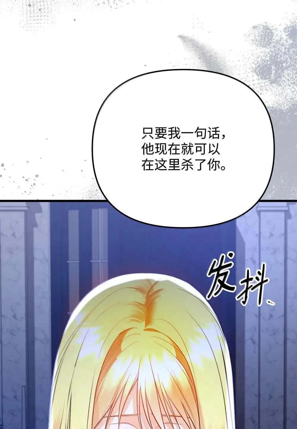 58 气急败坏 第113页