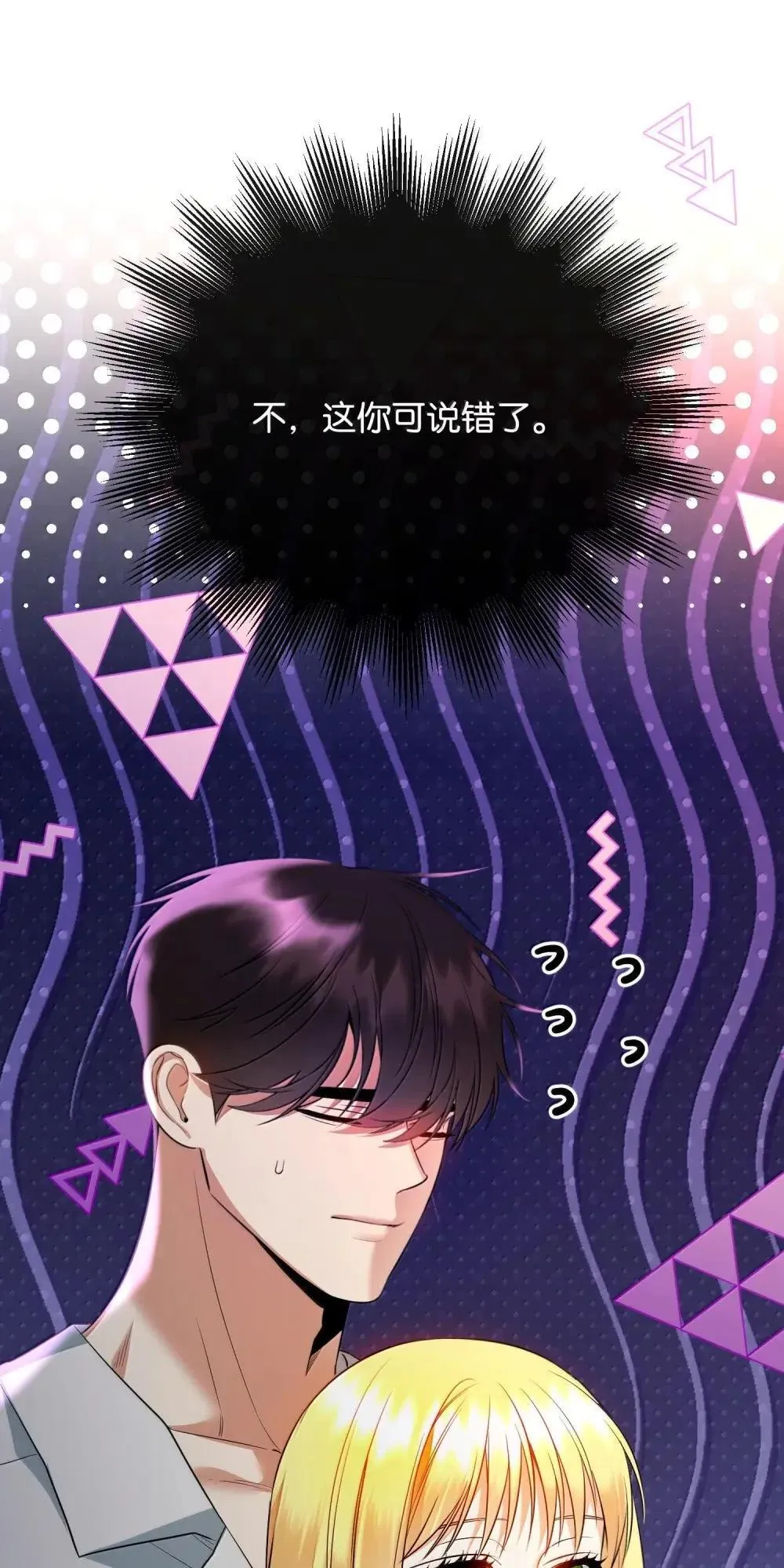 58 气急败坏 第115页