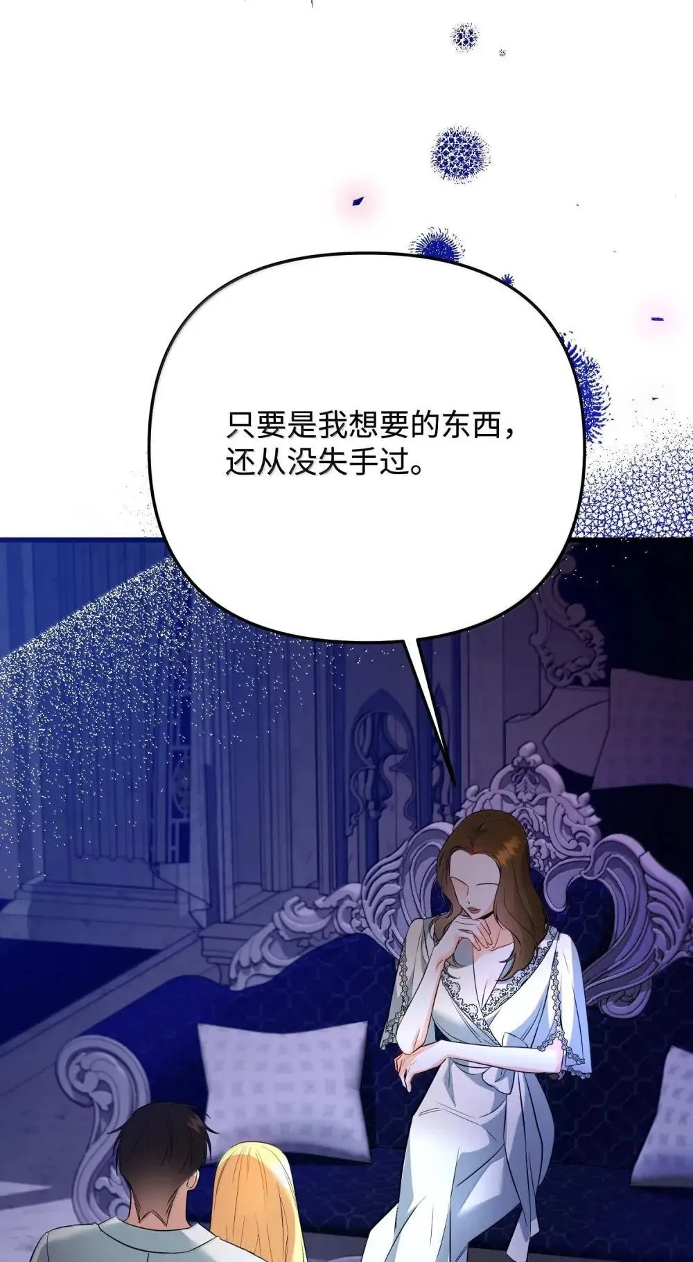58 气急败坏 第117页