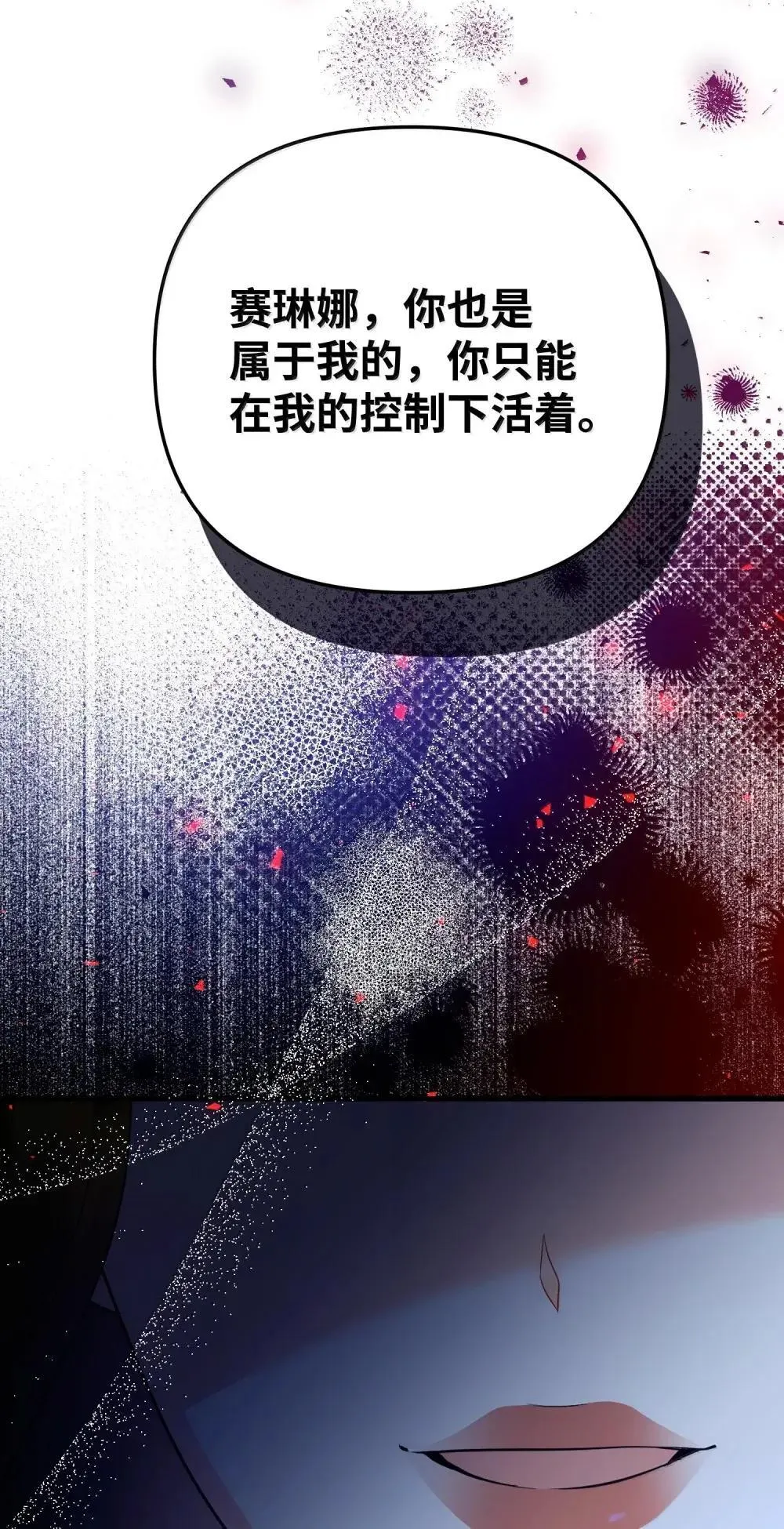 58 气急败坏 第119页