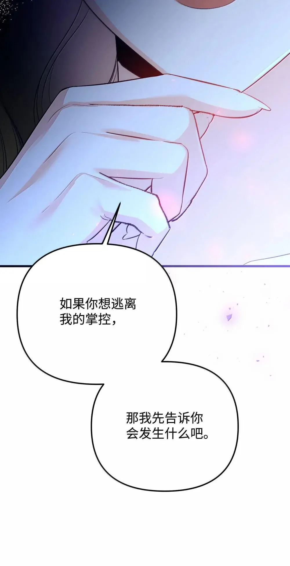 58 气急败坏 第120页