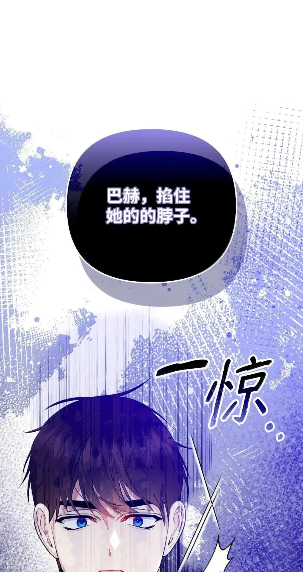 58 气急败坏 第121页