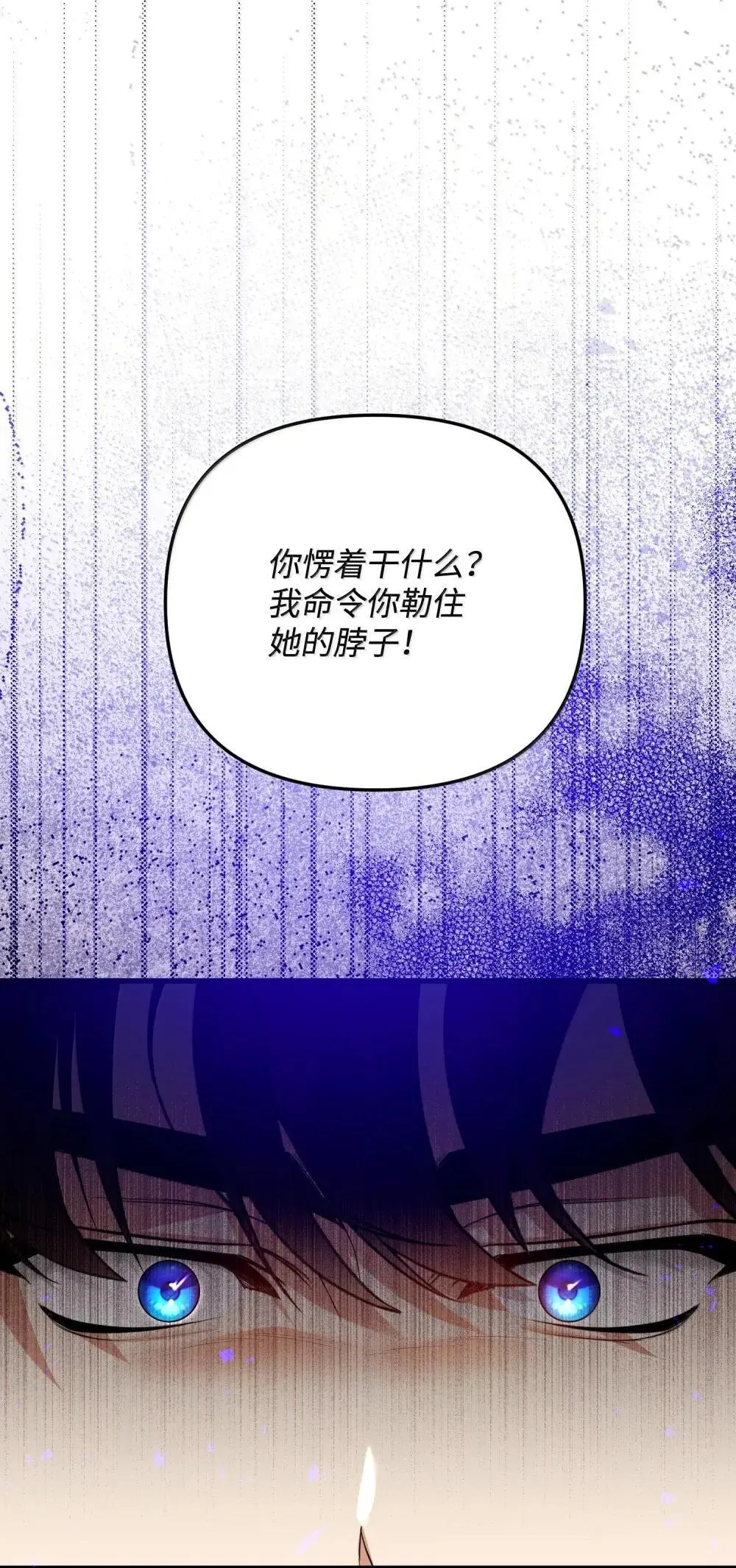 58 气急败坏 第123页