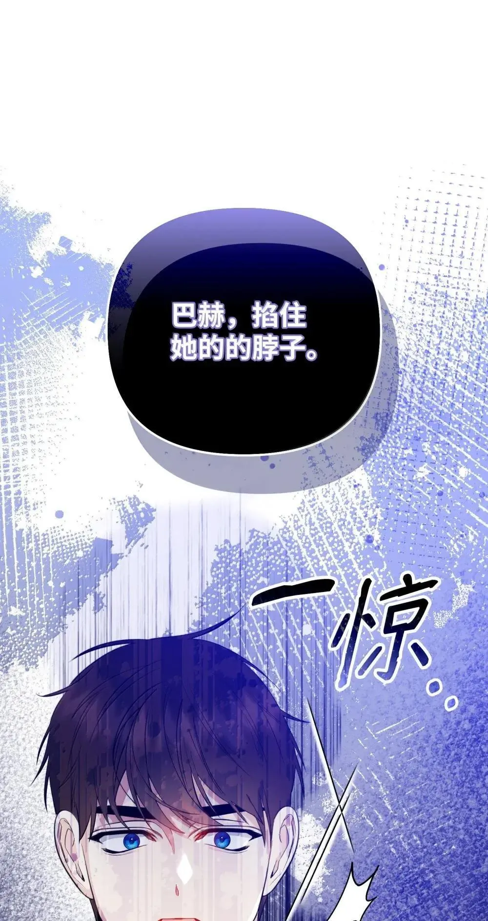 58 气急败坏 第127页