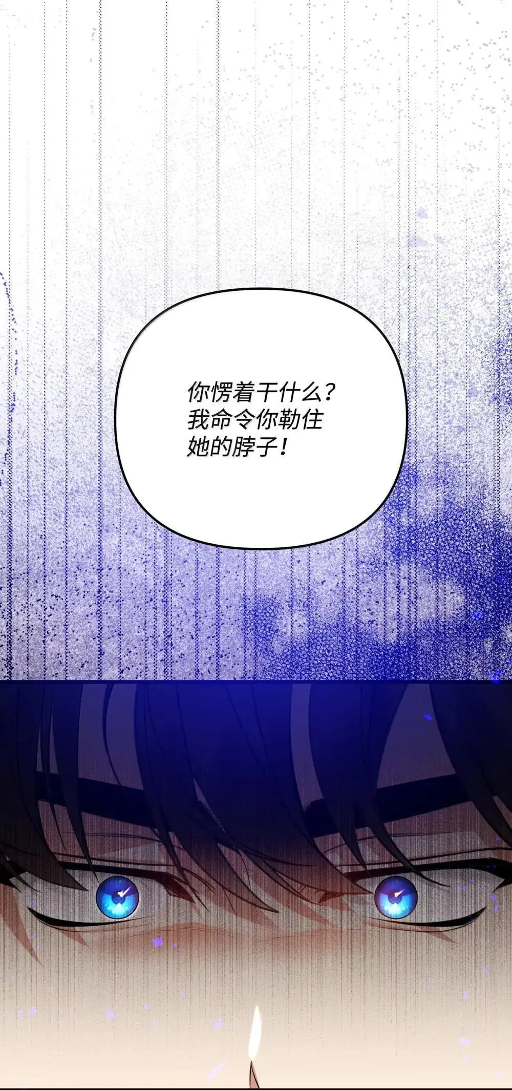 59 秘密武器 第3页