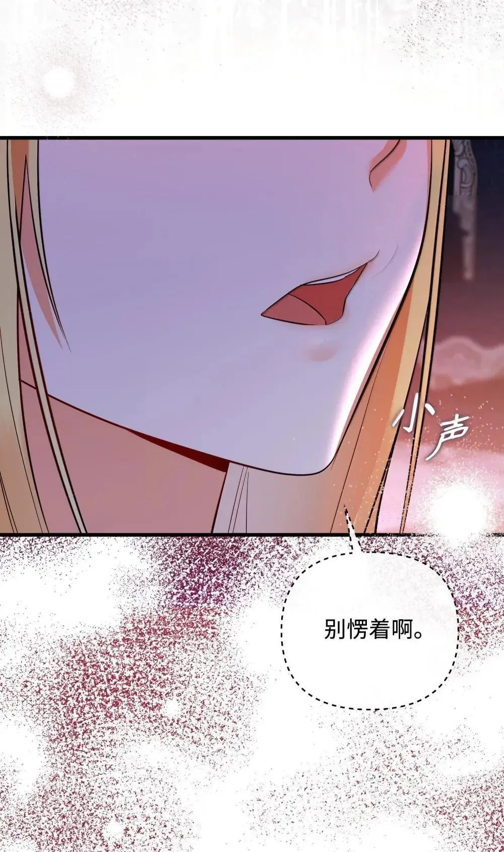 59 秘密武器 第15页