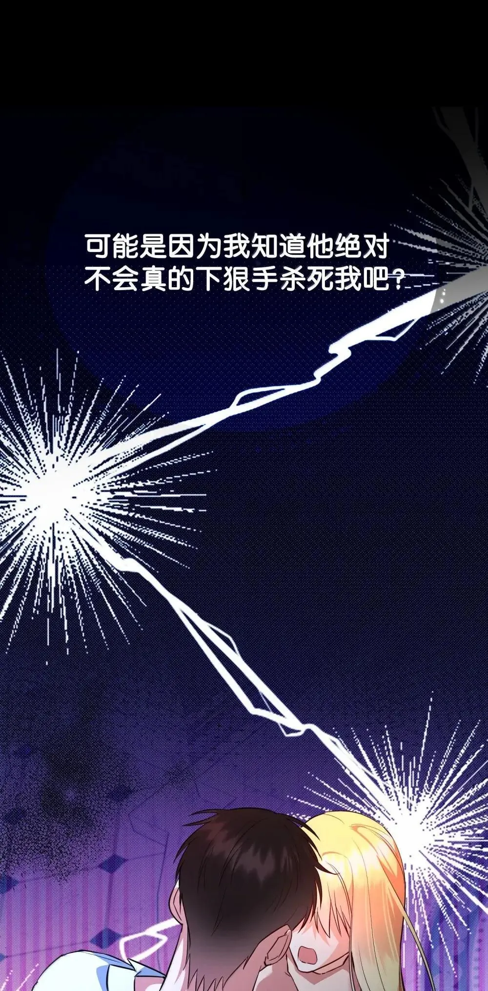 59 秘密武器 第25页