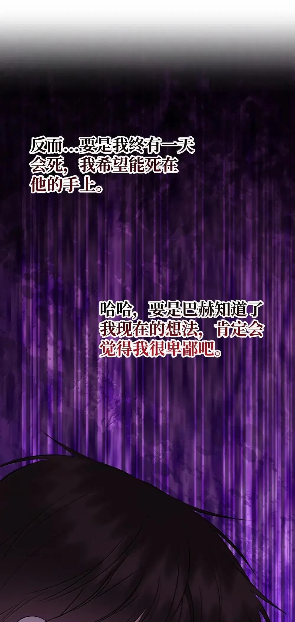 59 秘密武器 第30页