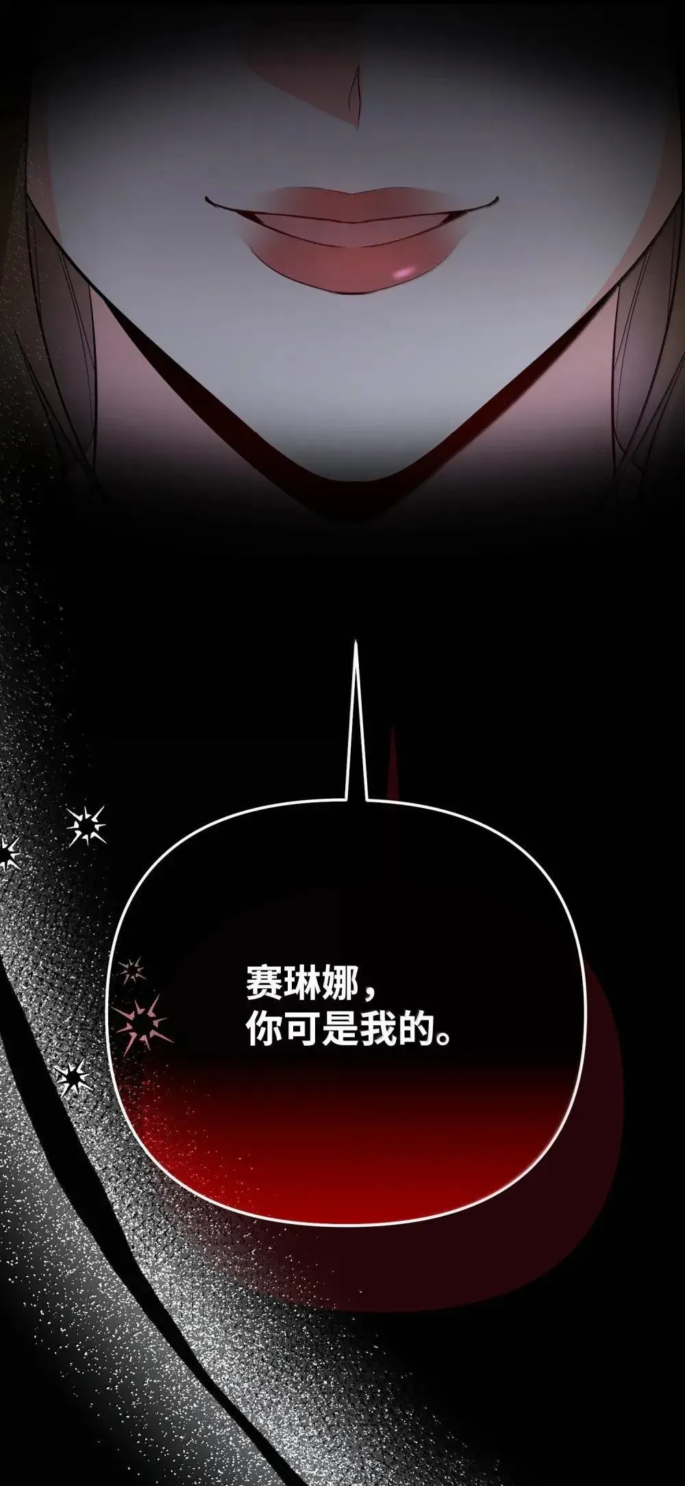 59 秘密武器 第34页