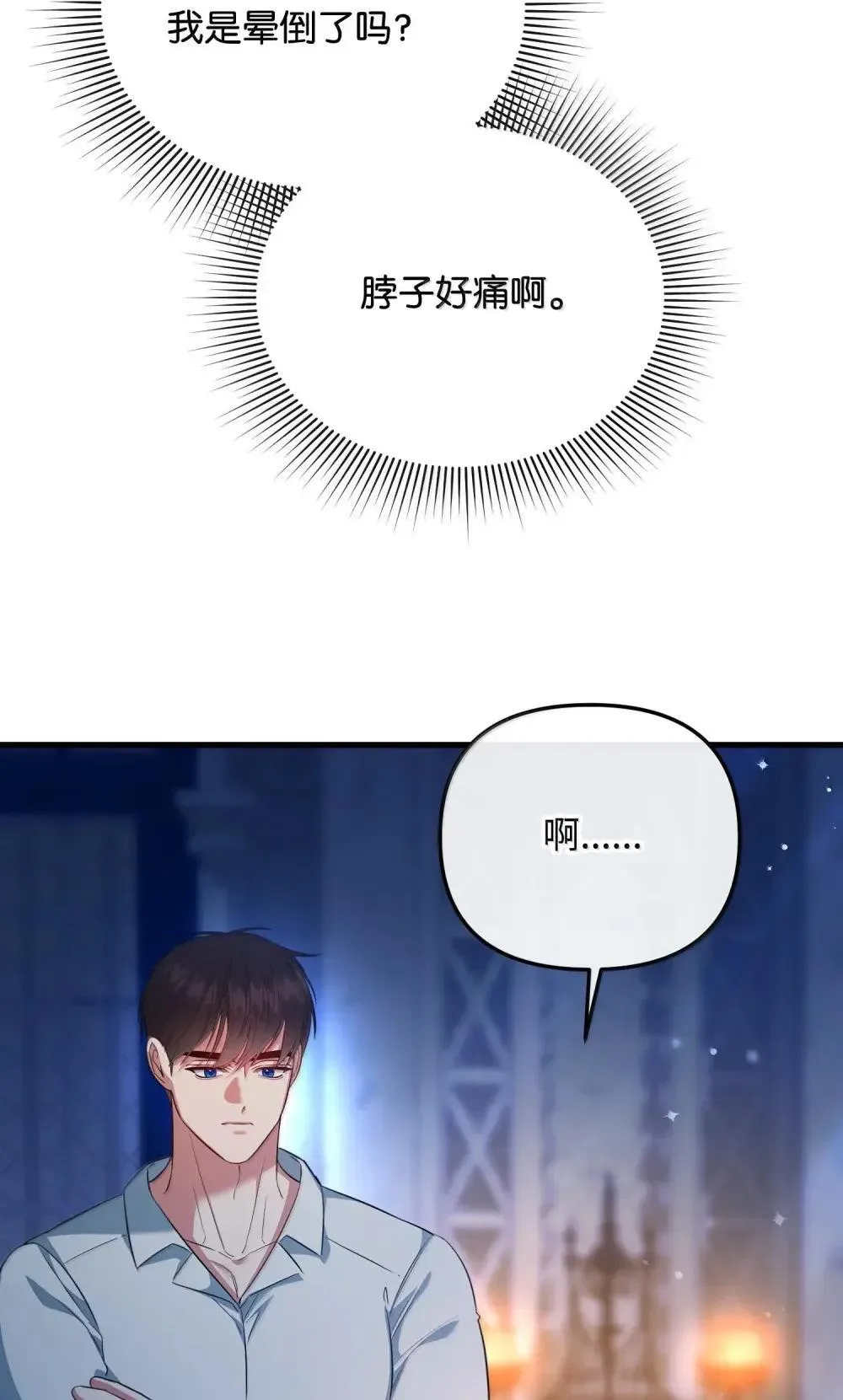 59 秘密武器 第41页