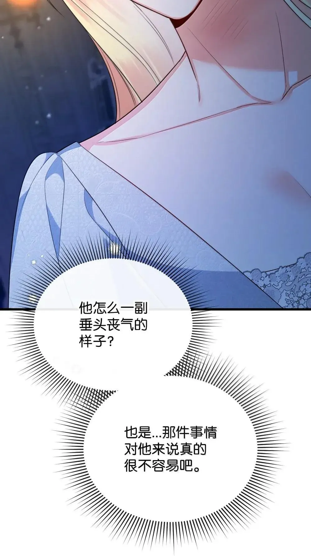59 秘密武器 第46页