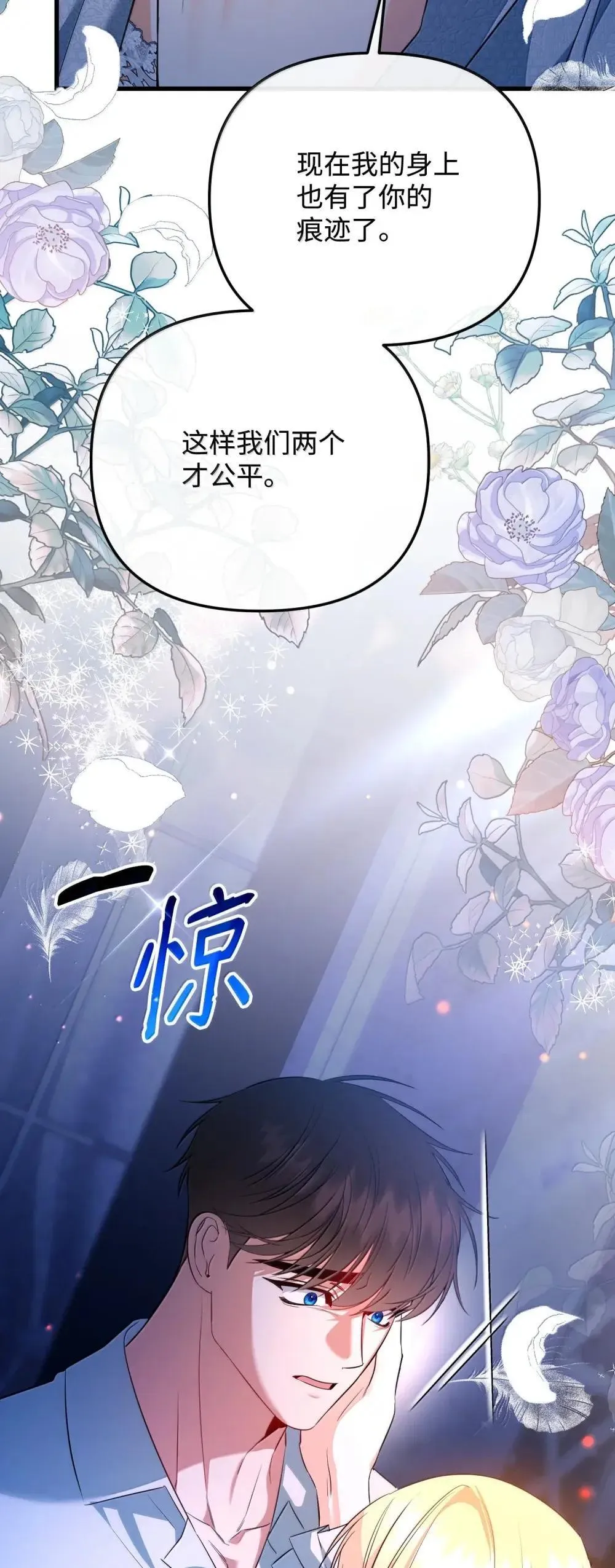 59 秘密武器 第52页
