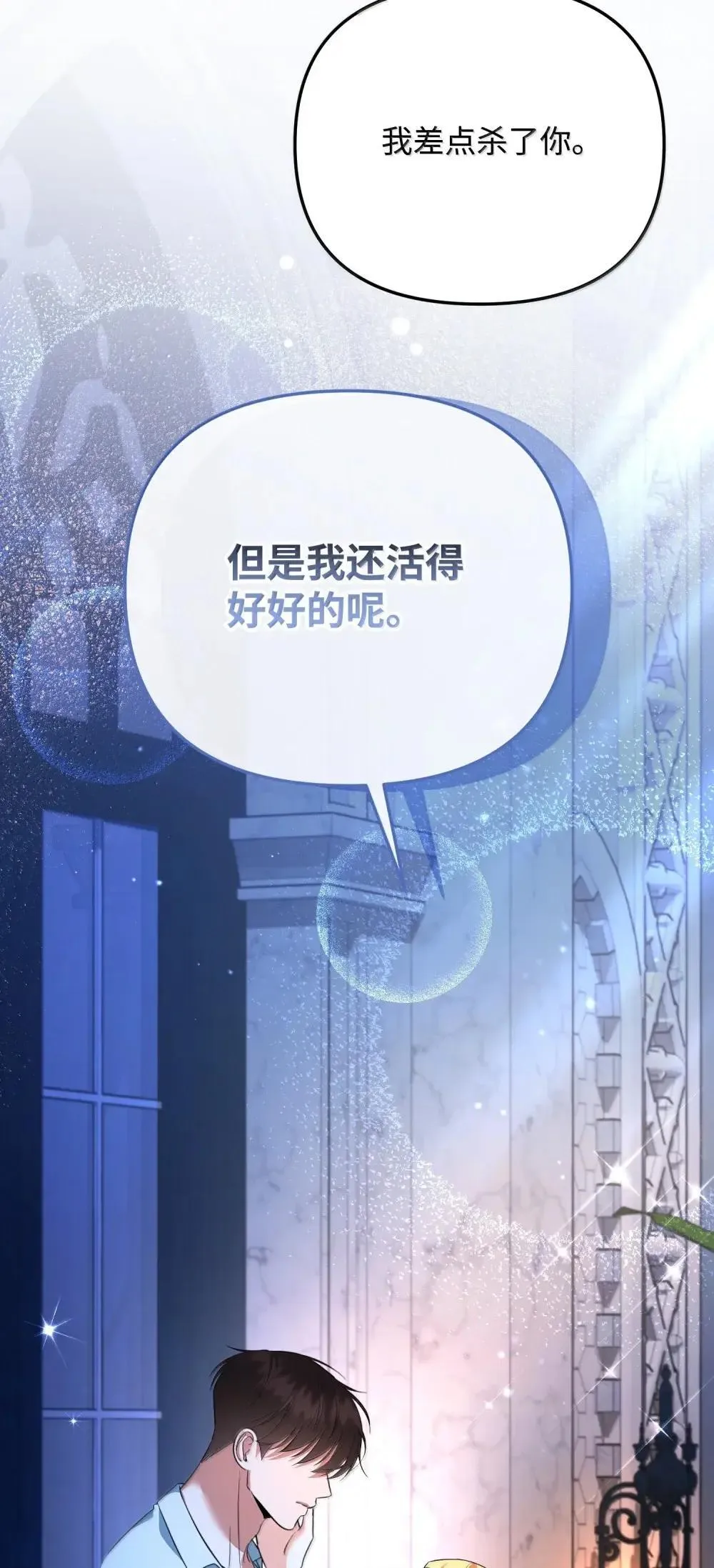 59 秘密武器 第55页