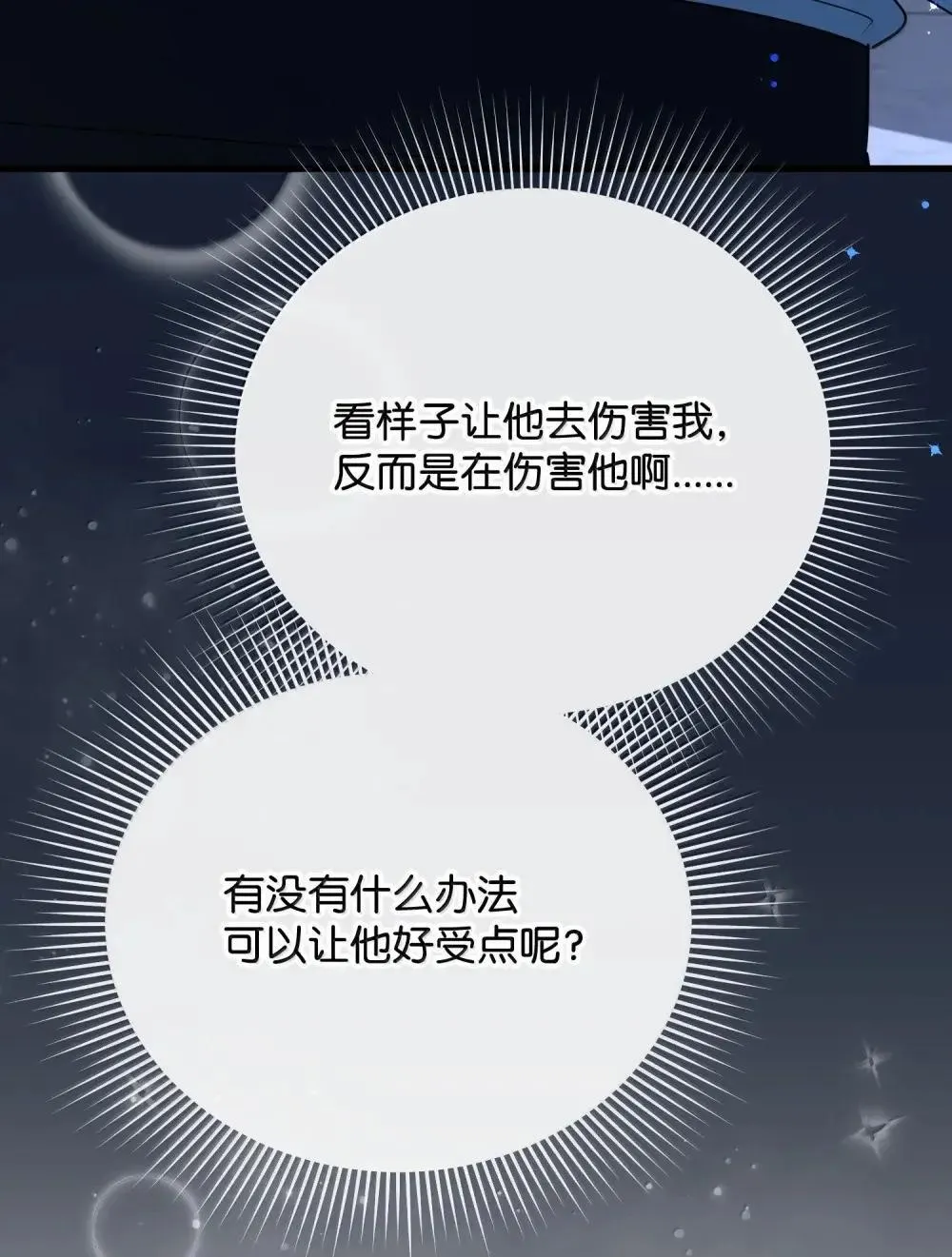 59 秘密武器 第68页