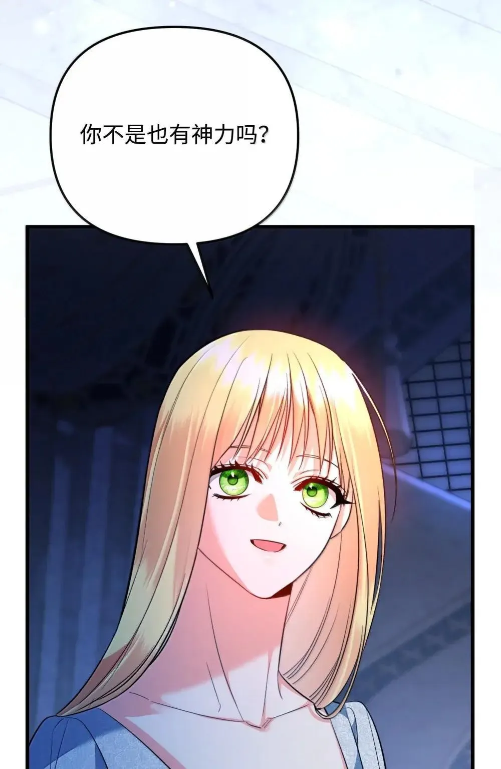 59 秘密武器 第72页