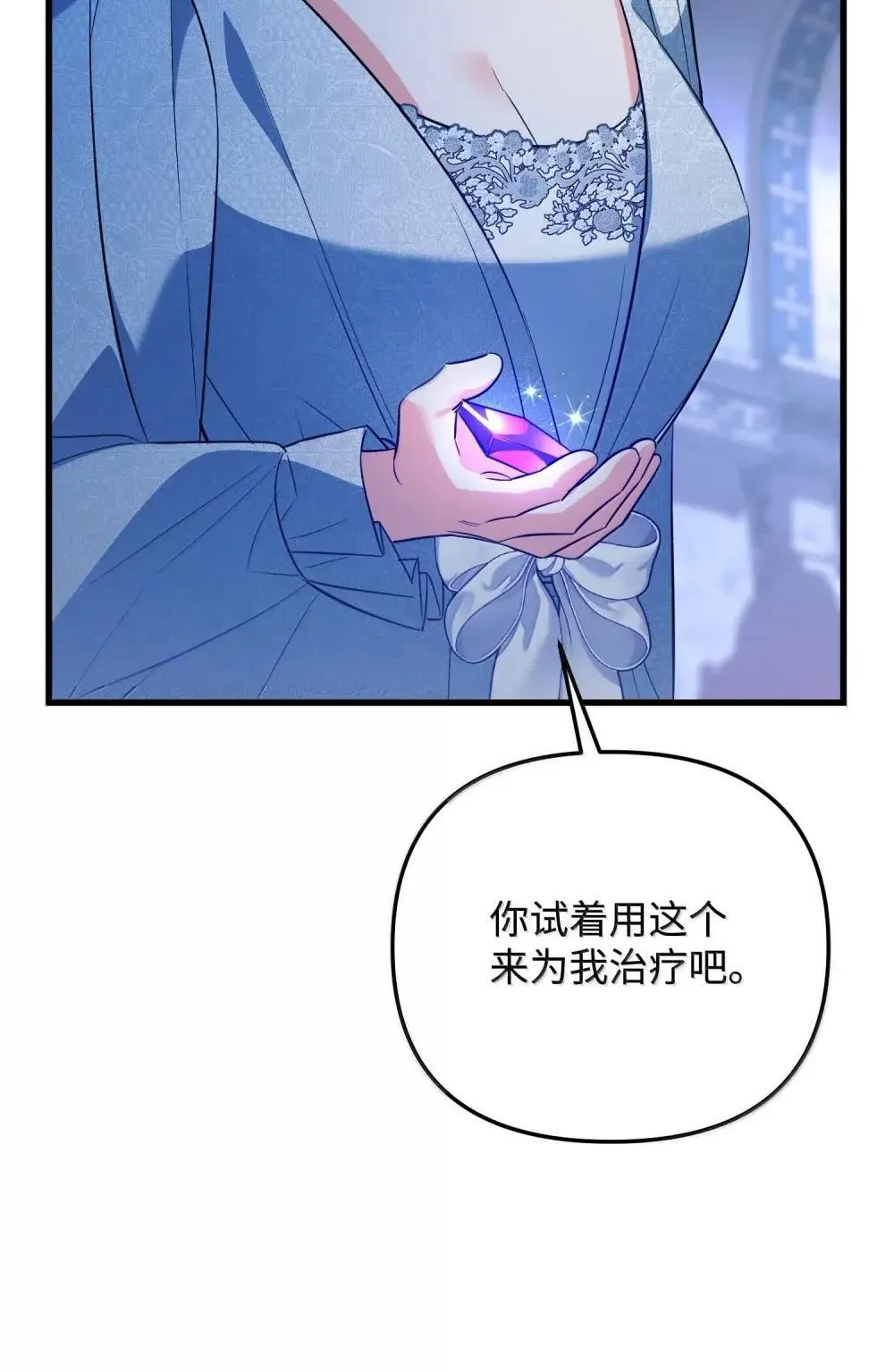 59 秘密武器 第73页