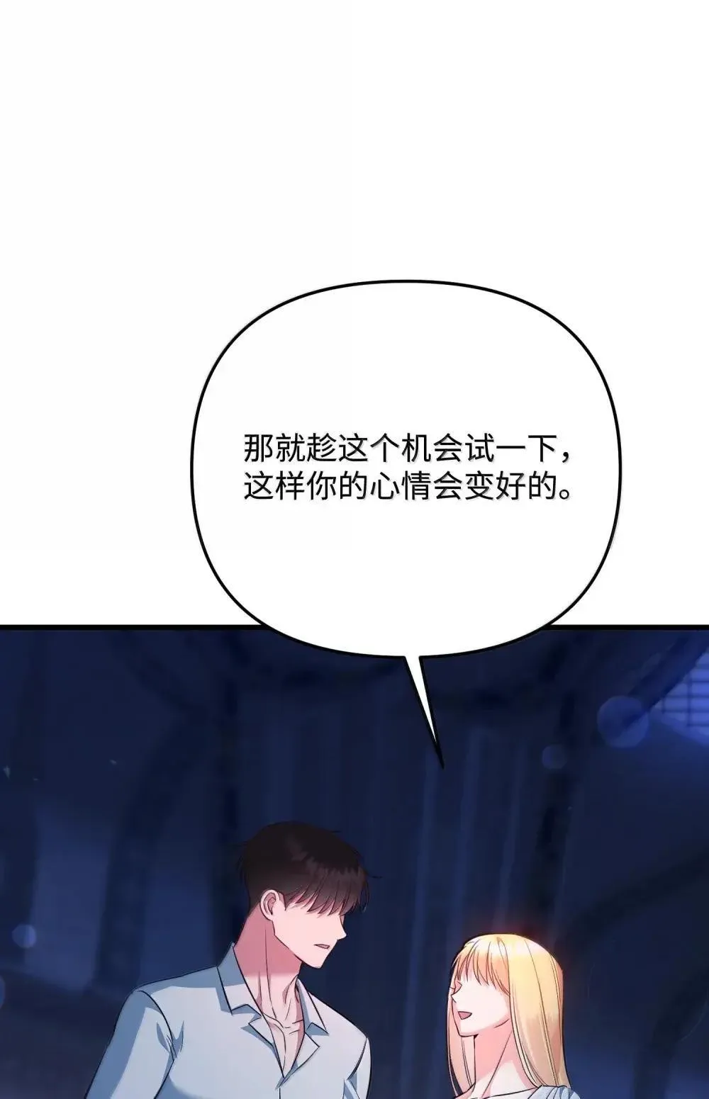 59 秘密武器 第75页