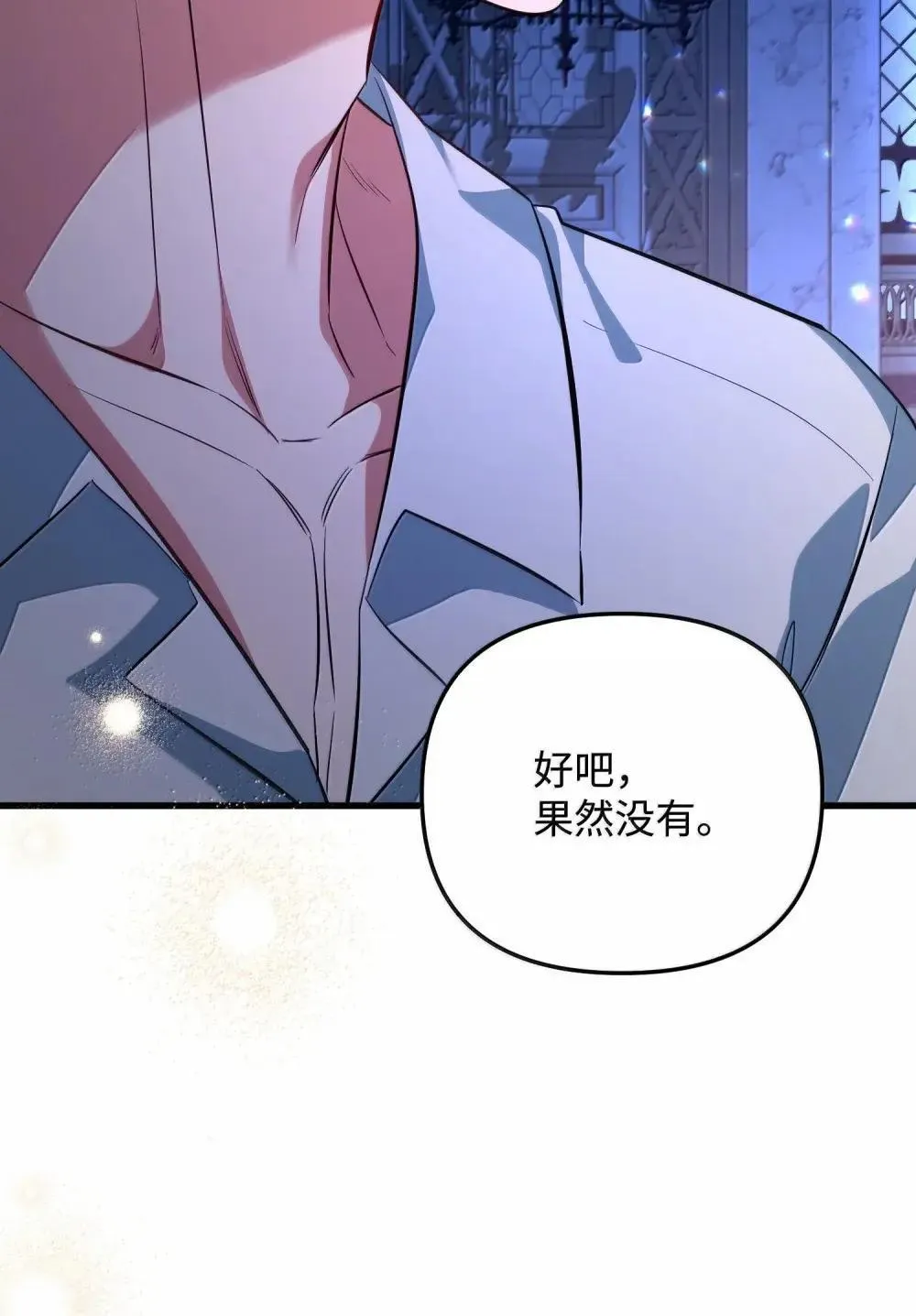 59 秘密武器 第79页