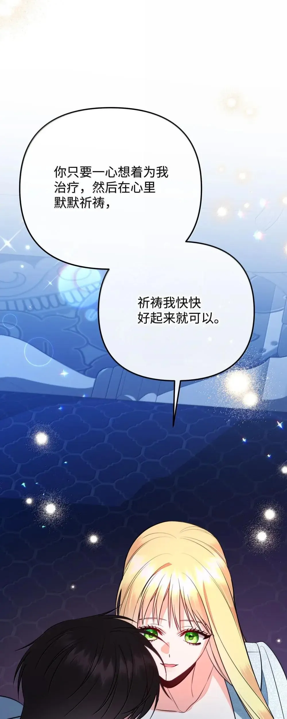 59 秘密武器 第80页