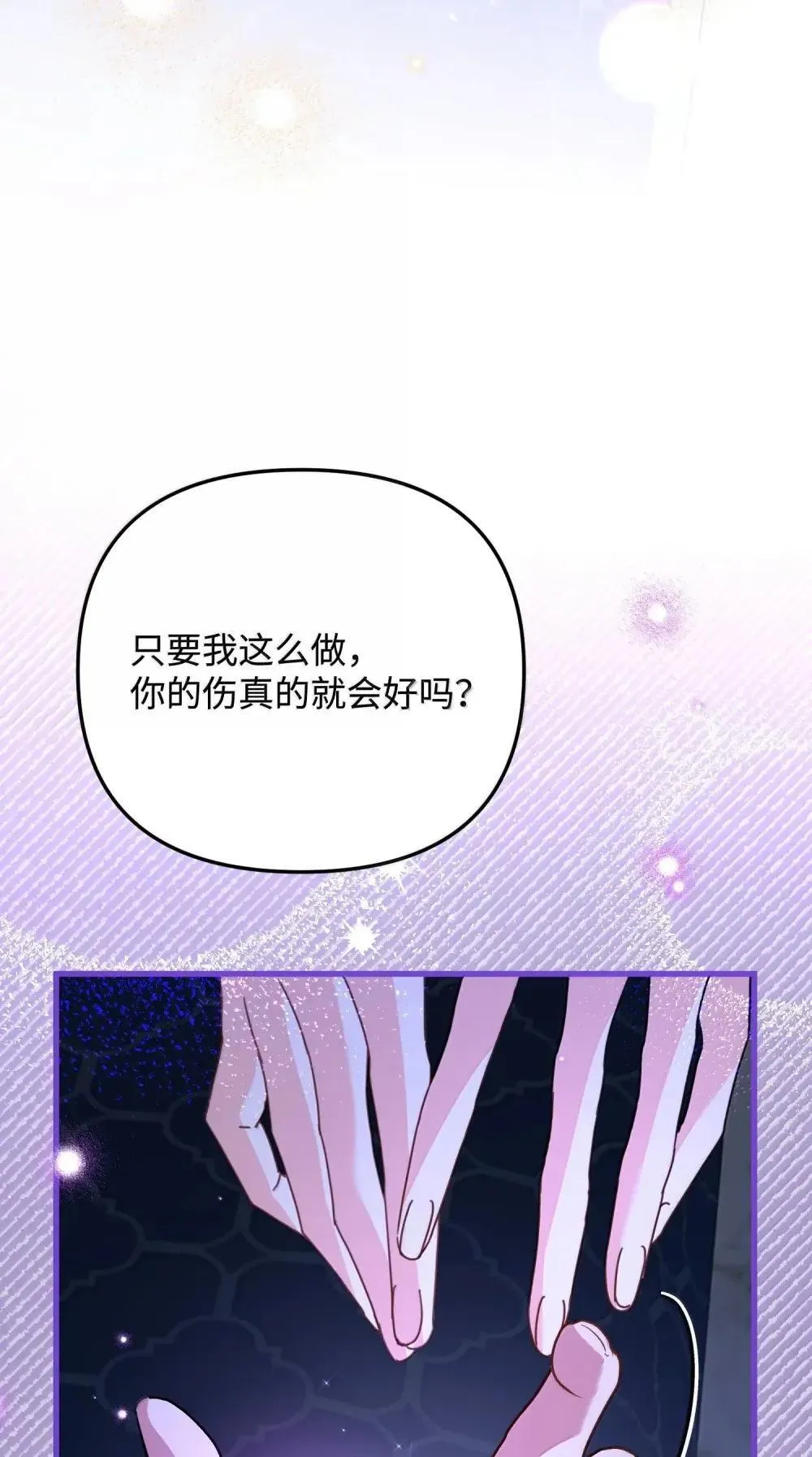 59 秘密武器 第82页