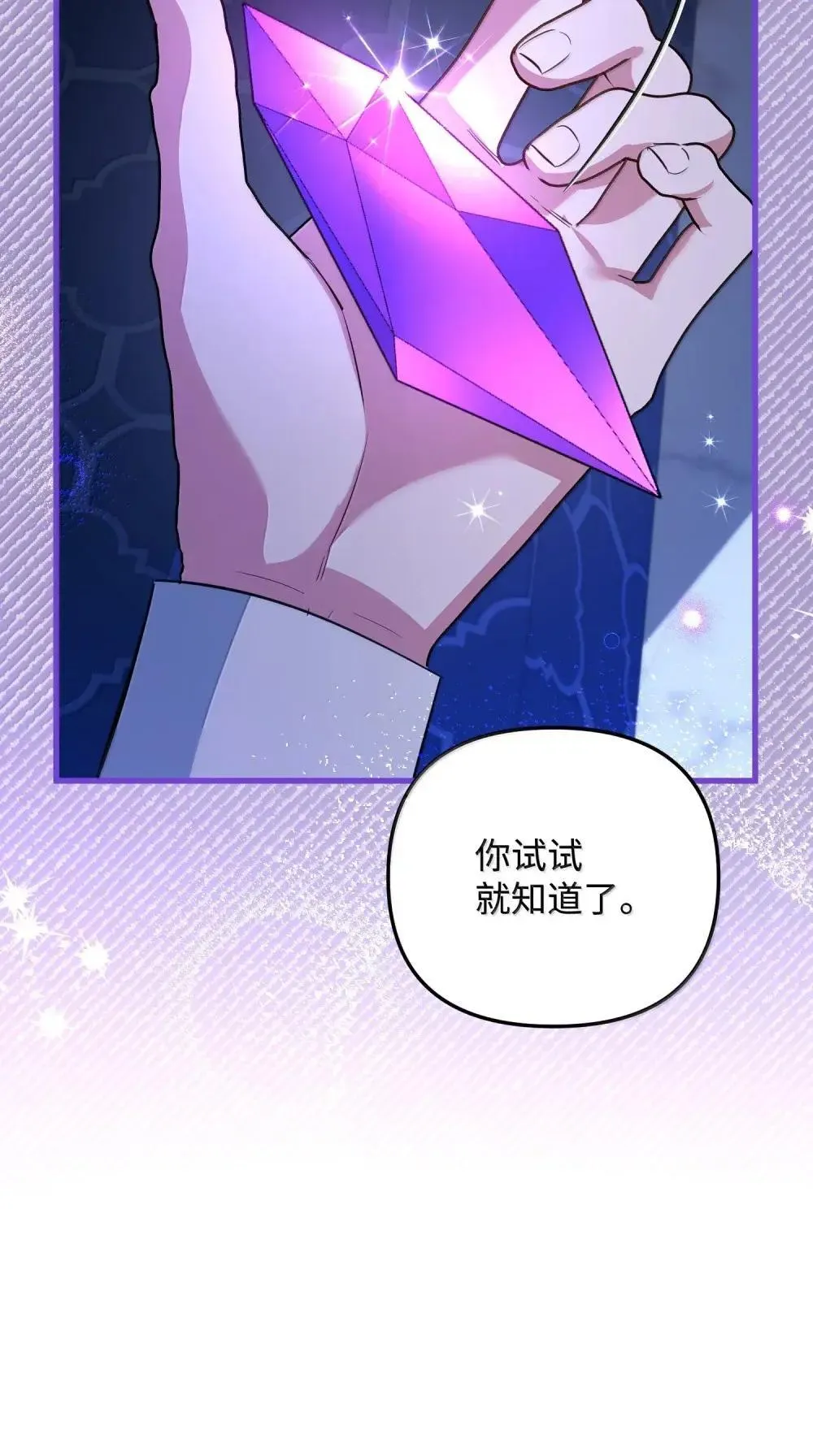 59 秘密武器 第83页