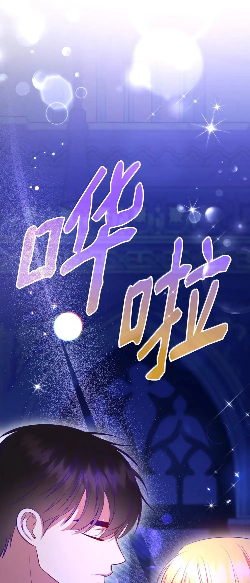 59 秘密武器 第86页