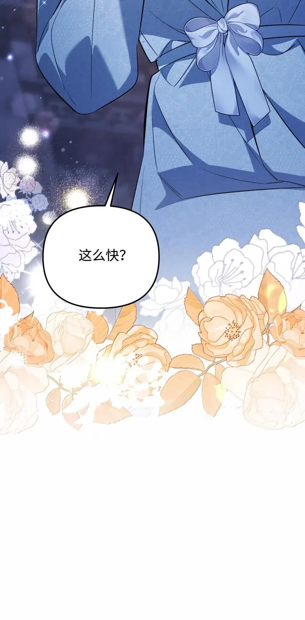 59 秘密武器 第92页