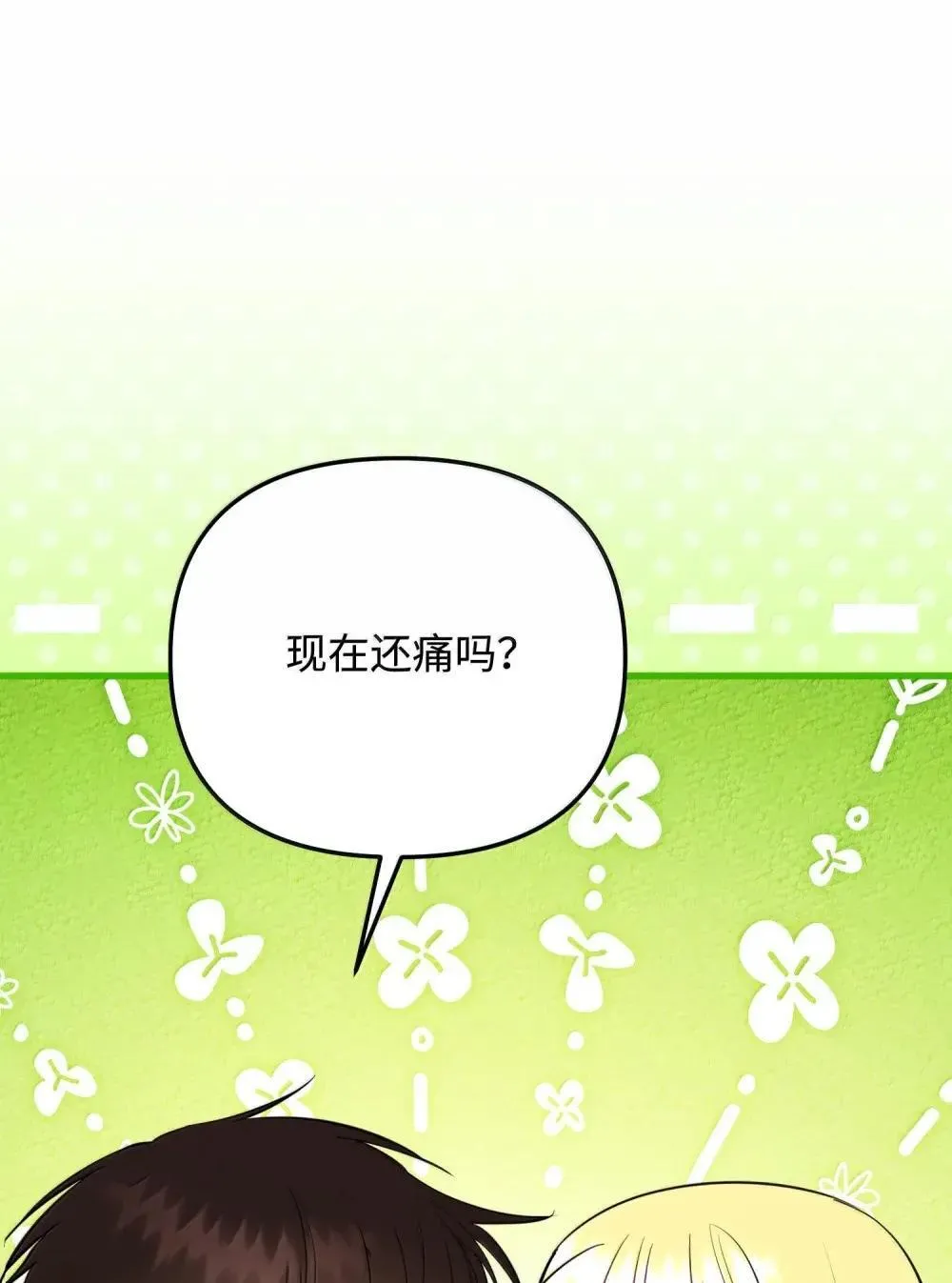 59 秘密武器 第93页