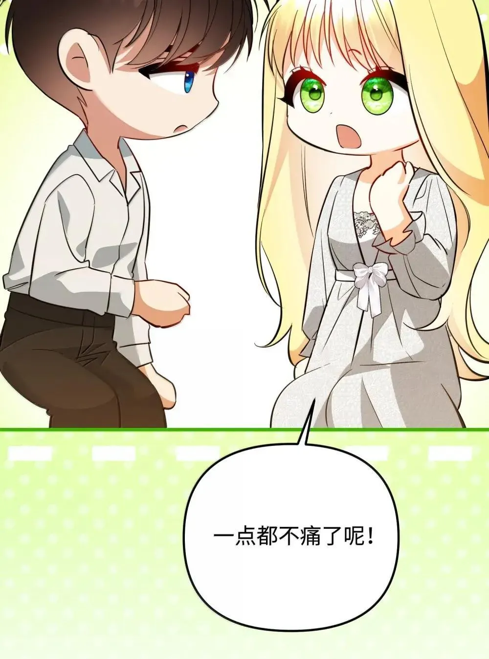 59 秘密武器 第94页