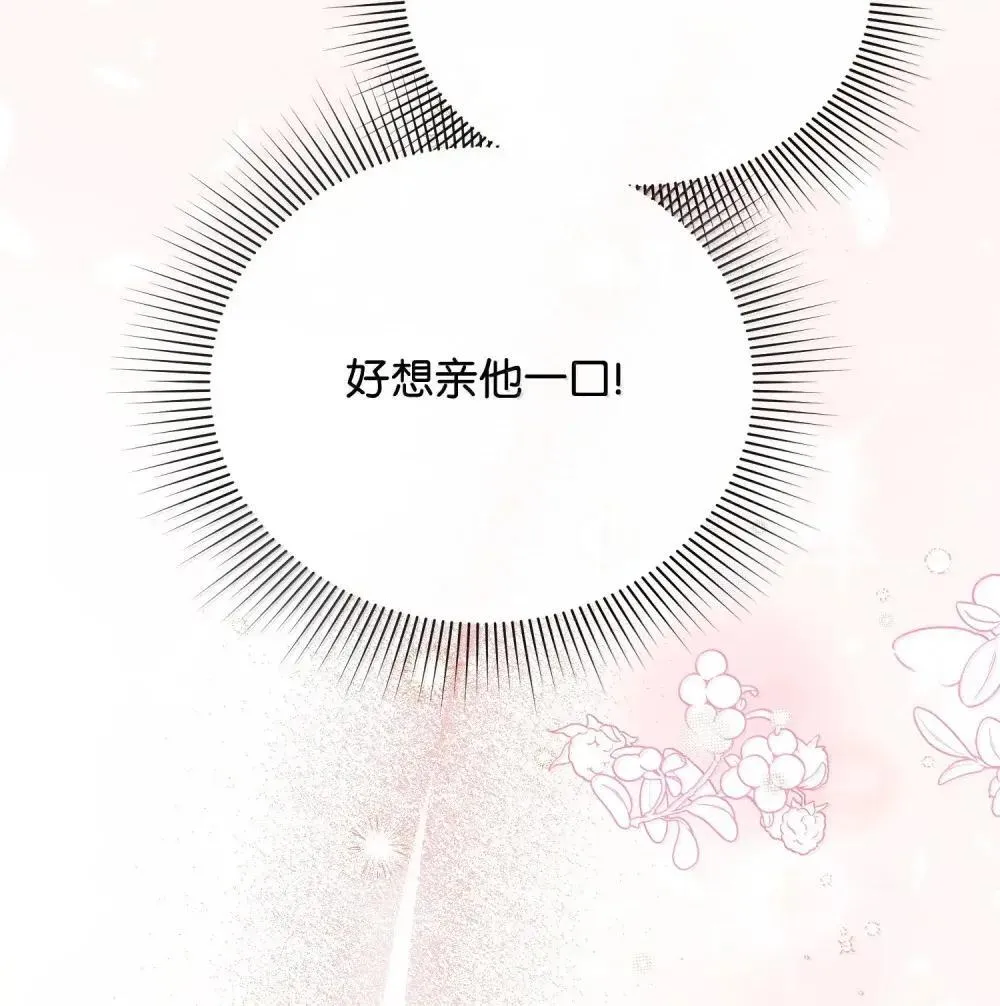 59 秘密武器 第97页