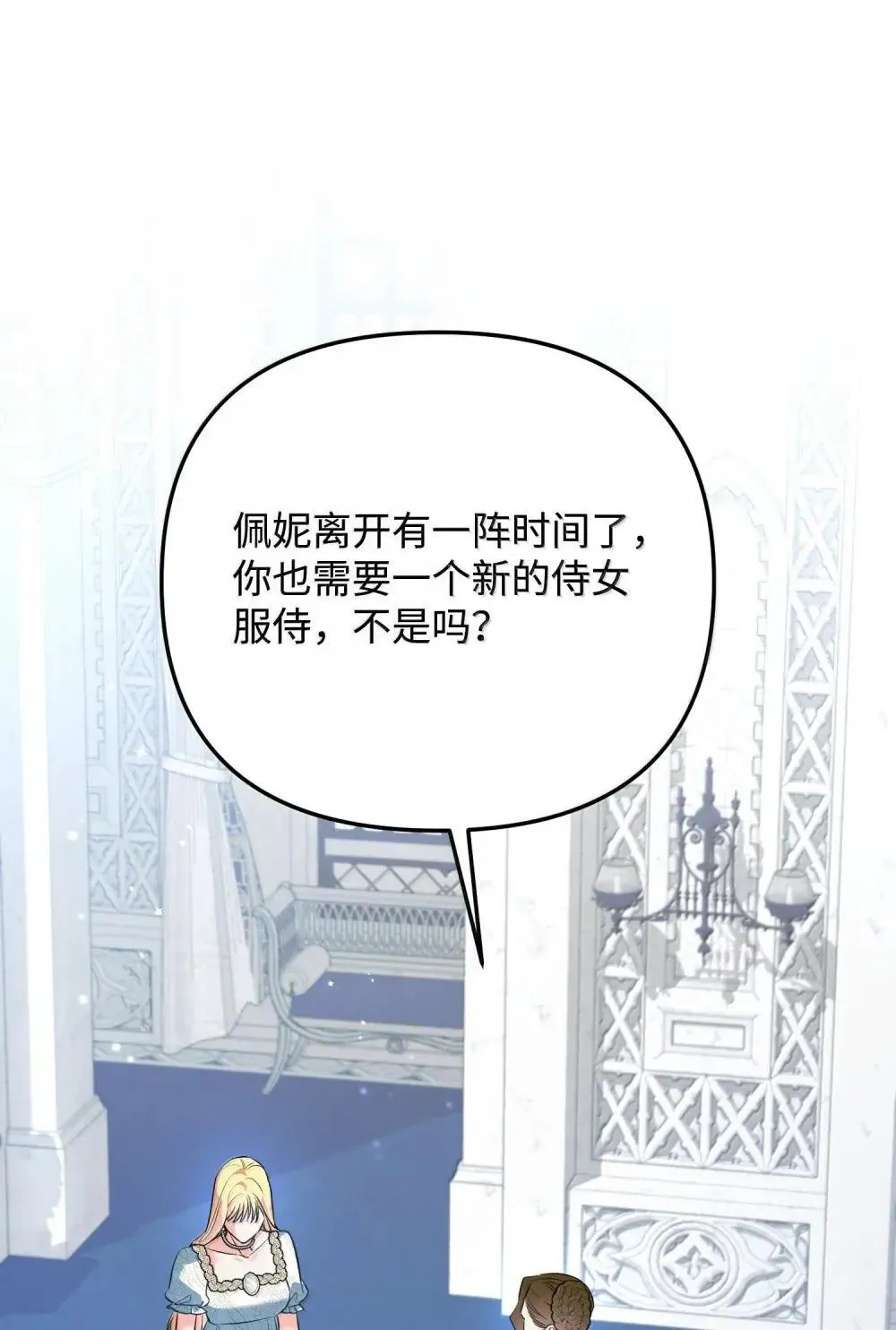59 秘密武器 第109页